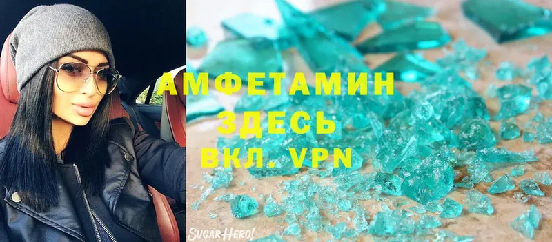 АМФ VHQ  дарнет шоп  Нюрба 