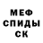 Метадон кристалл Ishenkomisha Mishania