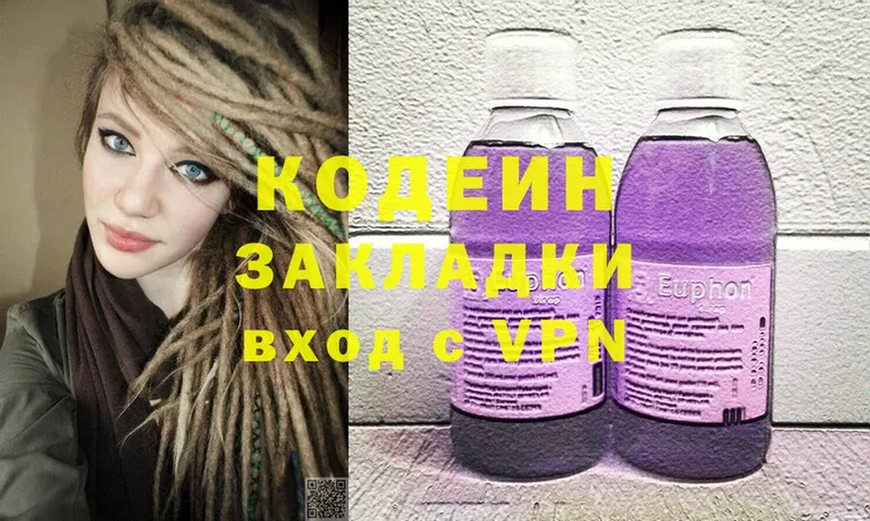 Codein напиток Lean (лин)  blacksprut зеркало  Нюрба 