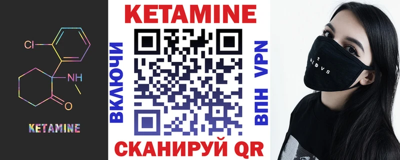 КЕТАМИН VHQ  Нюрба 