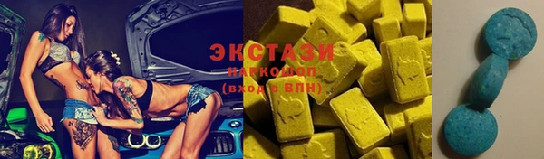 экстази Нефтекумск