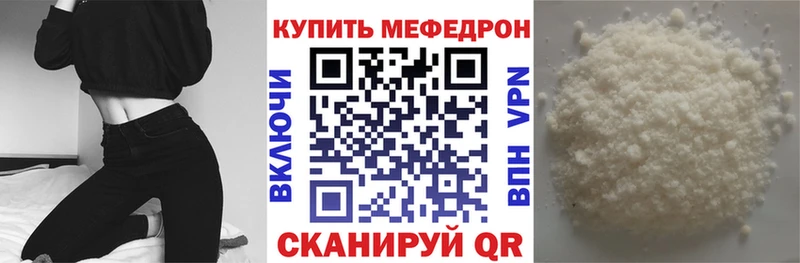 Мефедрон mephedrone  что такое наркотик  Нюрба 