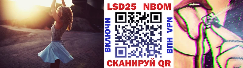 Марки NBOMe 1500мкг Нюрба